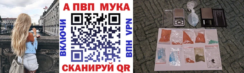 Alpha PVP Соль купить цена Невельск