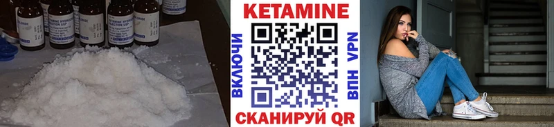 Кетамин VHQ закладка Невельск