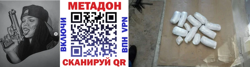 Метадон VHQ  мега зеркало  Невельск 